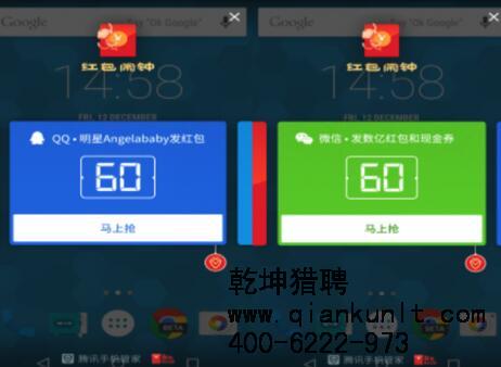 騰訊上線“紅包鬧鐘”，參與紅包大戰(zhàn)？