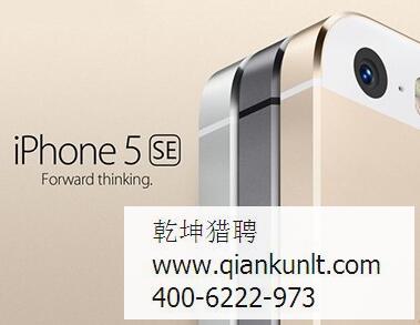 獵頭公司評(píng)價(jià)蘋(píng)果iPhone 5se,用戶會(huì)作何選擇呢?