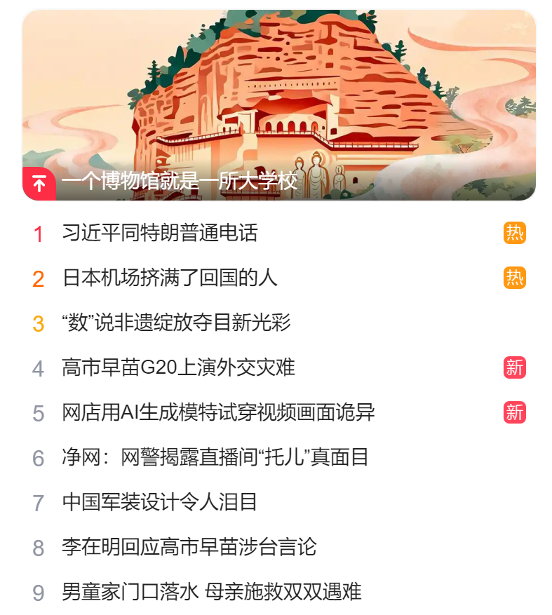 北京獵頭公司排名