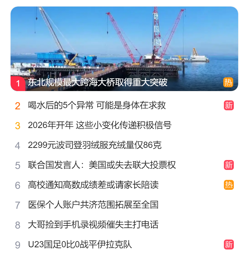 北京獵頭公司排名