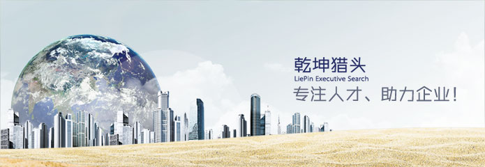 乾坤獵頭談如何培養(yǎng)員工的責任心?