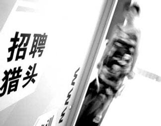 獵頭公司的“三大紀(jì)律,八項(xiàng)注意”