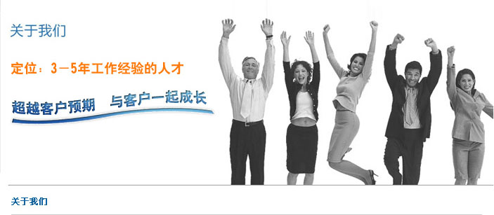 您了解獵頭顧問(wèn)及獵頭公司嗎？？