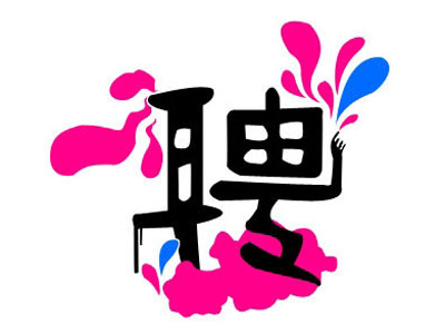 北京獵頭網(wǎng)|30歲的職場(chǎng)，是這樣的！